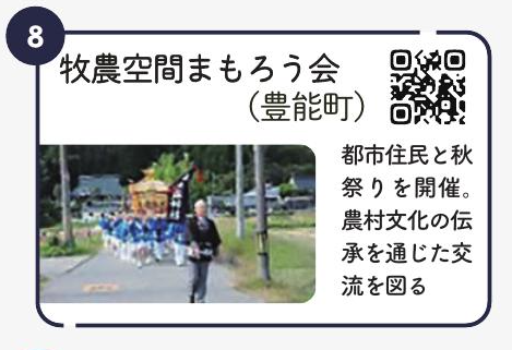 牧農空間まもろう会